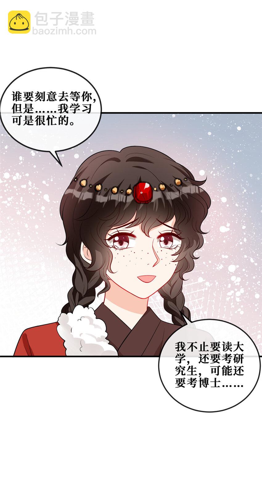 118 年少的约定8
