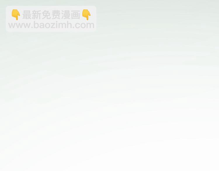 006 他是来抢孩子的？！116