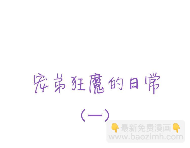 006 他是来抢孩子的？！121