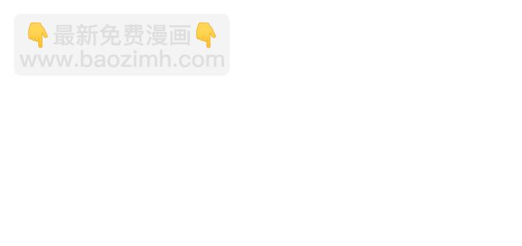 006 他是来抢孩子的？！133