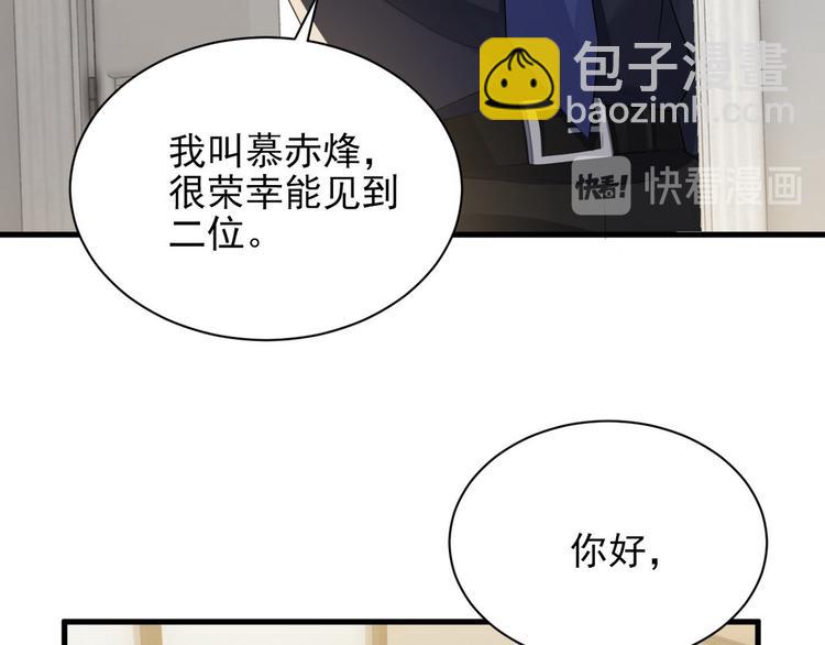 006 他是来抢孩子的？！28