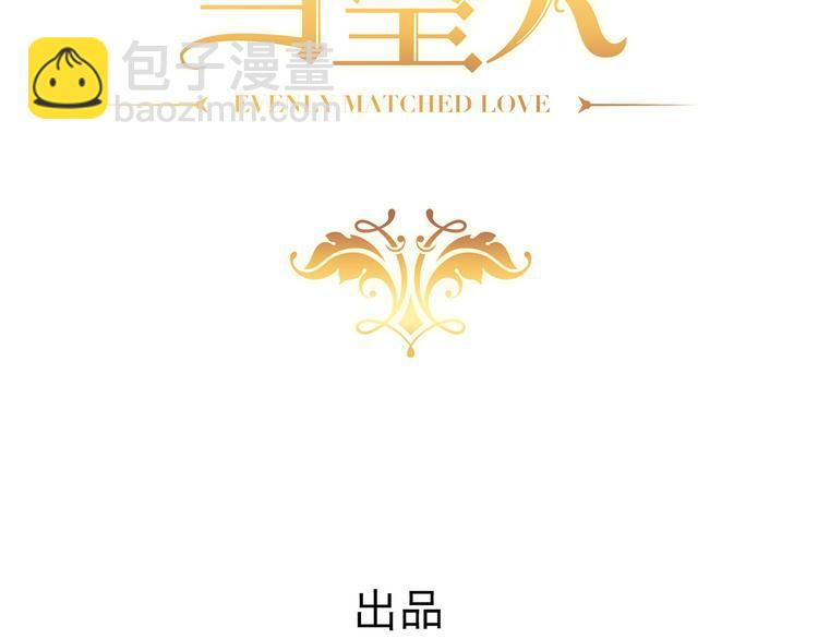006 他是来抢孩子的？！3