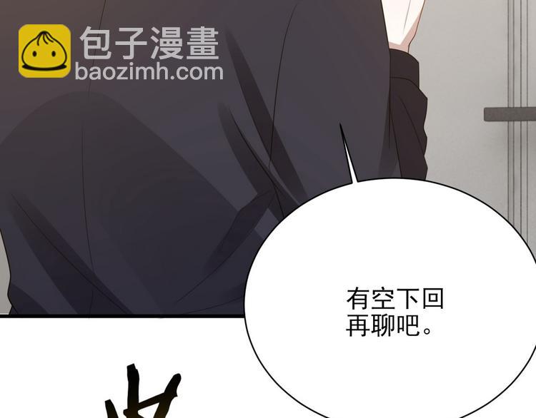 006 他是来抢孩子的？！48