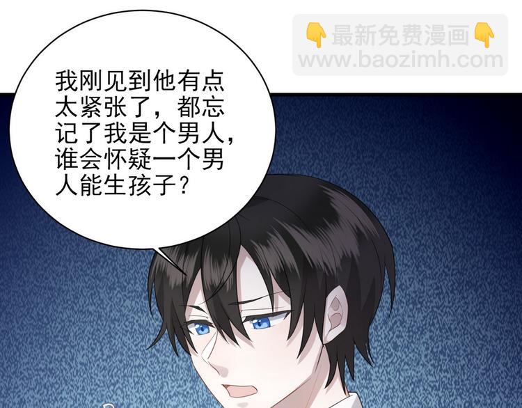 006 他是来抢孩子的？！66