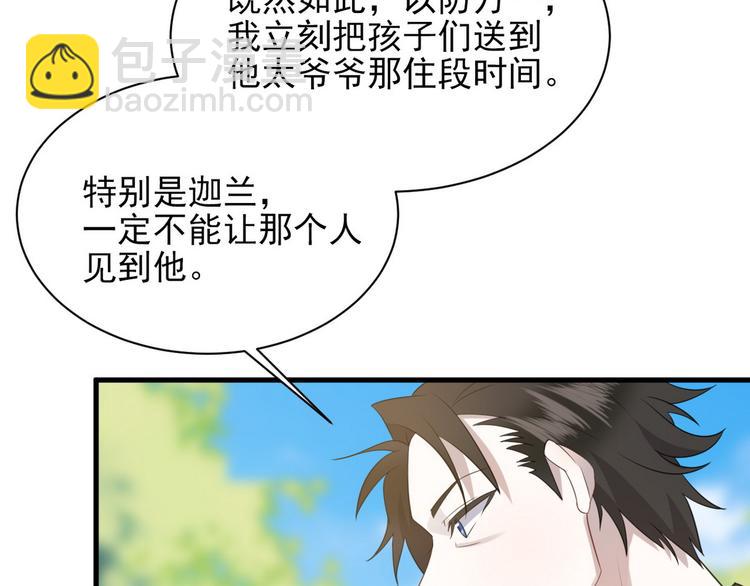 006 他是来抢孩子的？！71