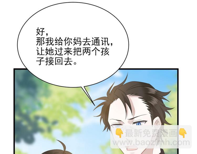 006 他是来抢孩子的？！74