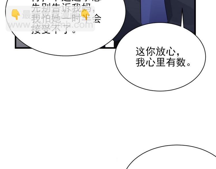 006 他是来抢孩子的？！76
