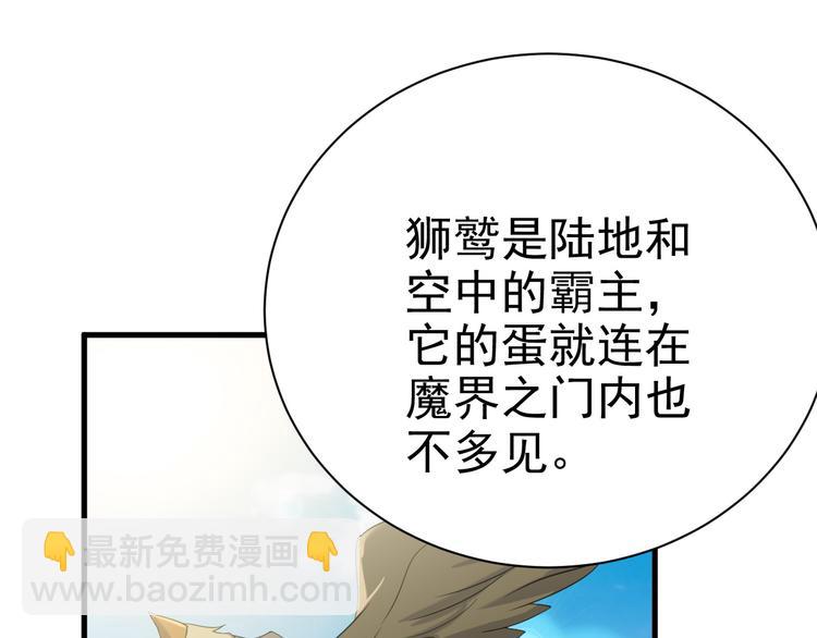 017 获得魔界霸主22