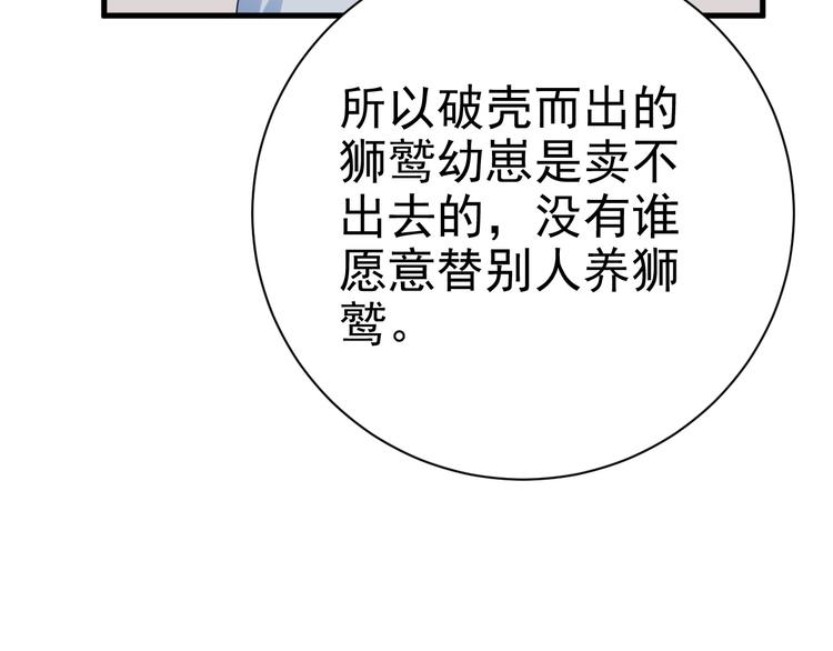 017 获得魔界霸主36