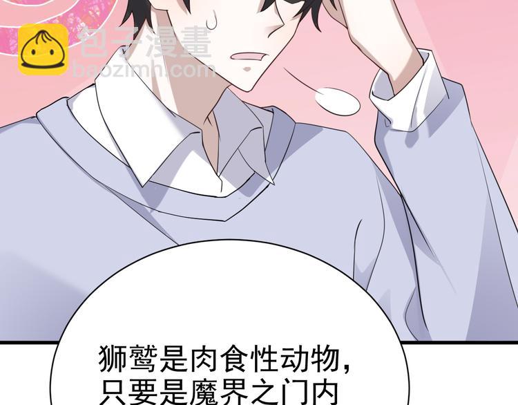 017 获得魔界霸主40