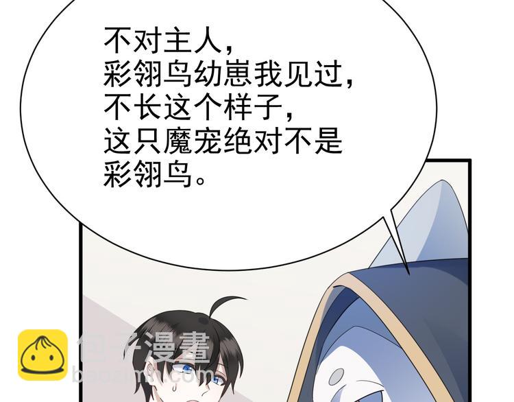 017 获得魔界霸主9