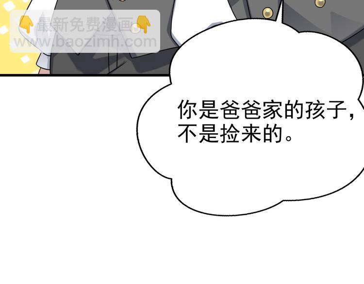 022 莱瑟得知真相23