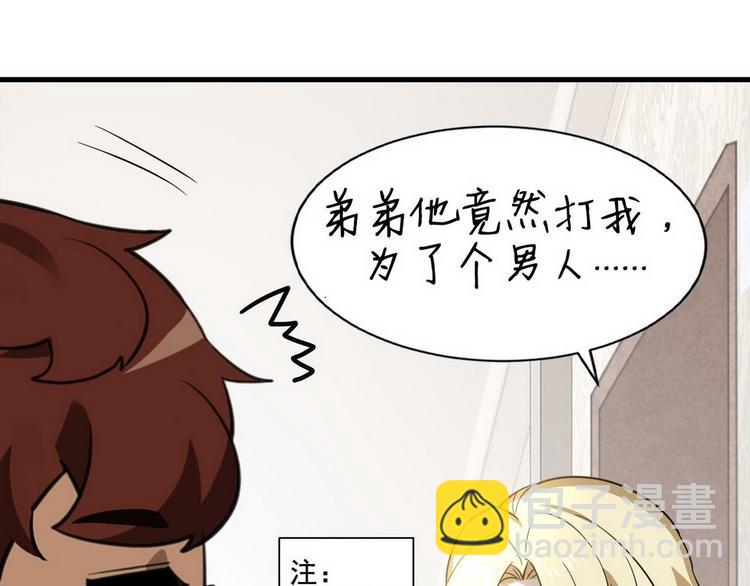 022 莱瑟得知真相93