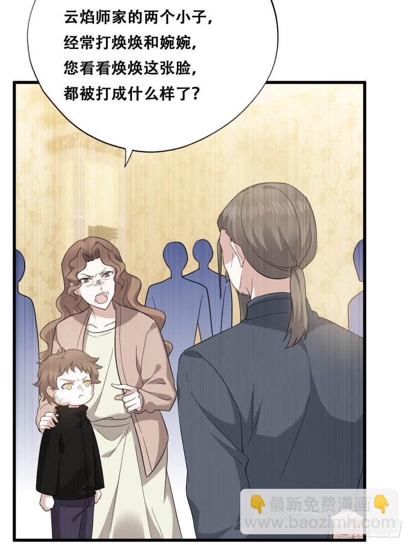 034 被逼测血脉之力17