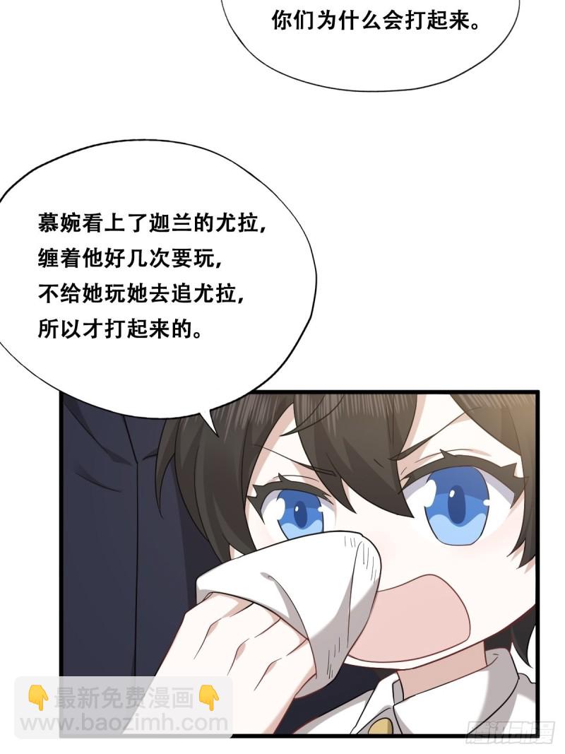 034 被逼测血脉之力19