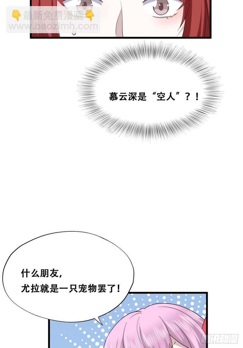 034 被逼测血脉之力25
