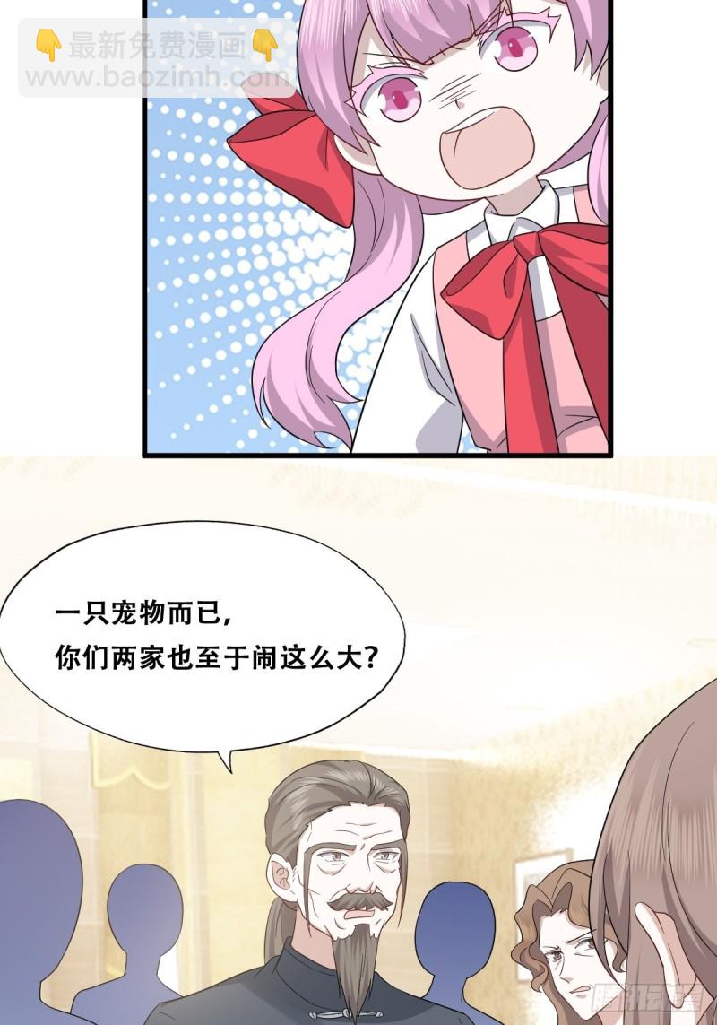 034 被逼测血脉之力26