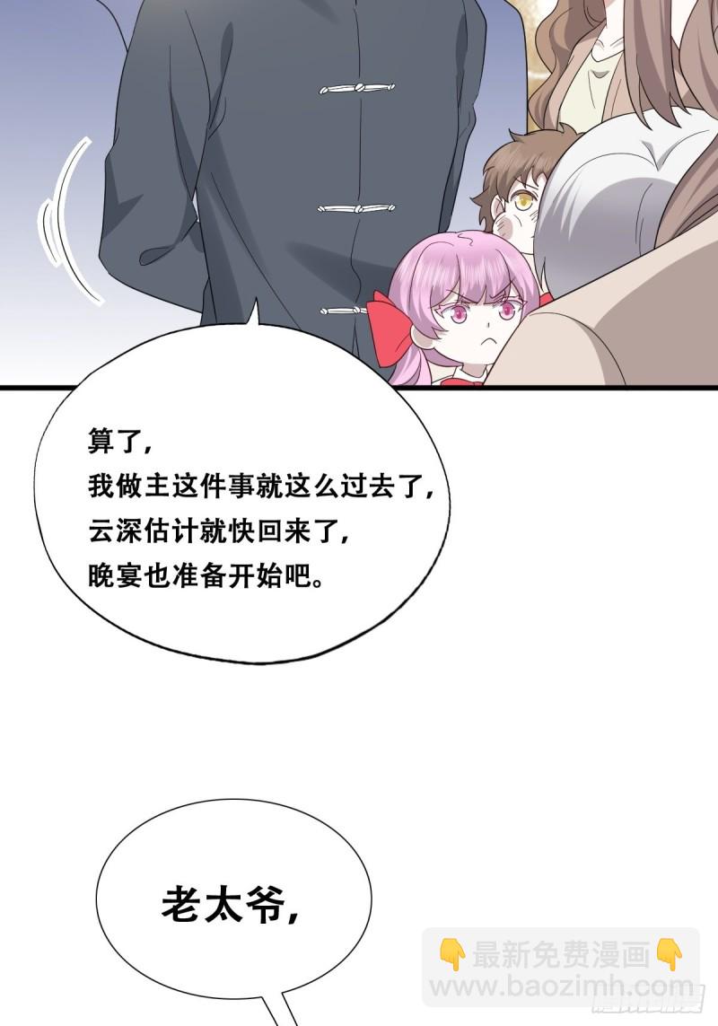 034 被逼测血脉之力27