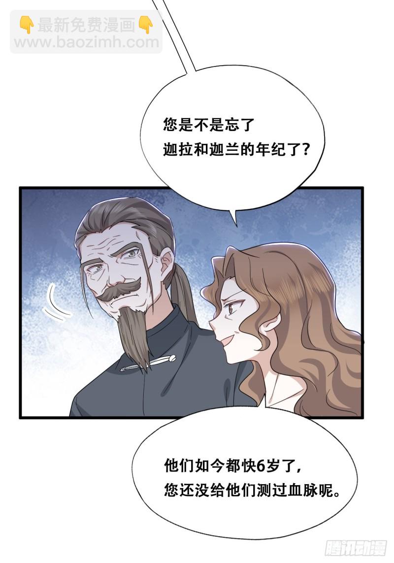 034 被逼测血脉之力28