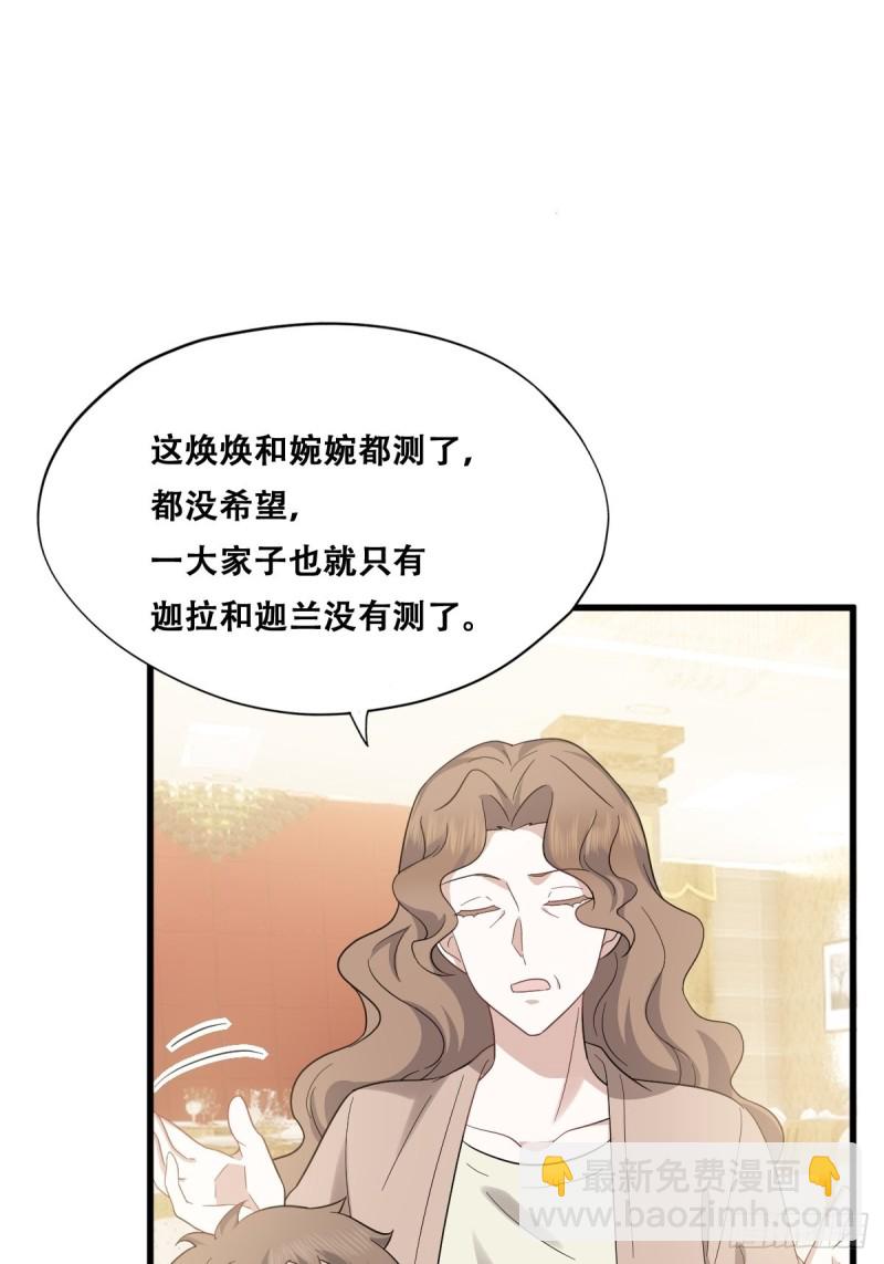 034 被逼测血脉之力30