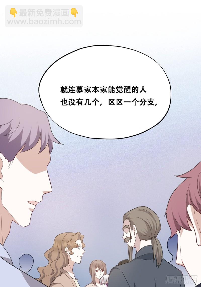 034 被逼测血脉之力32
