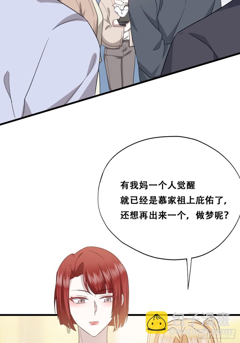 034 被逼测血脉之力33