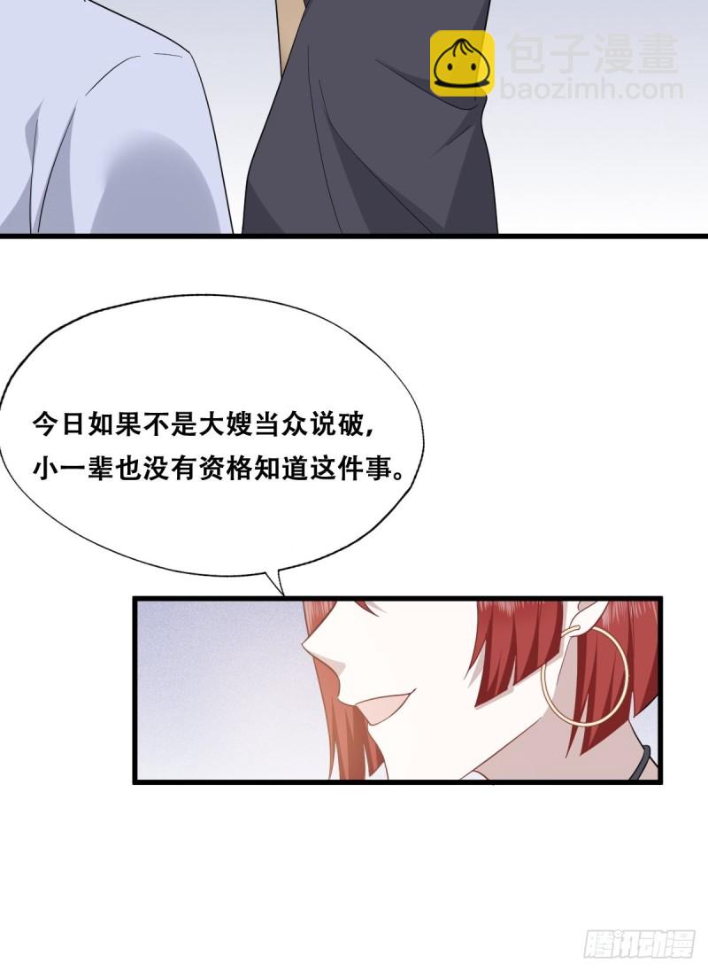 034 被逼测血脉之力37