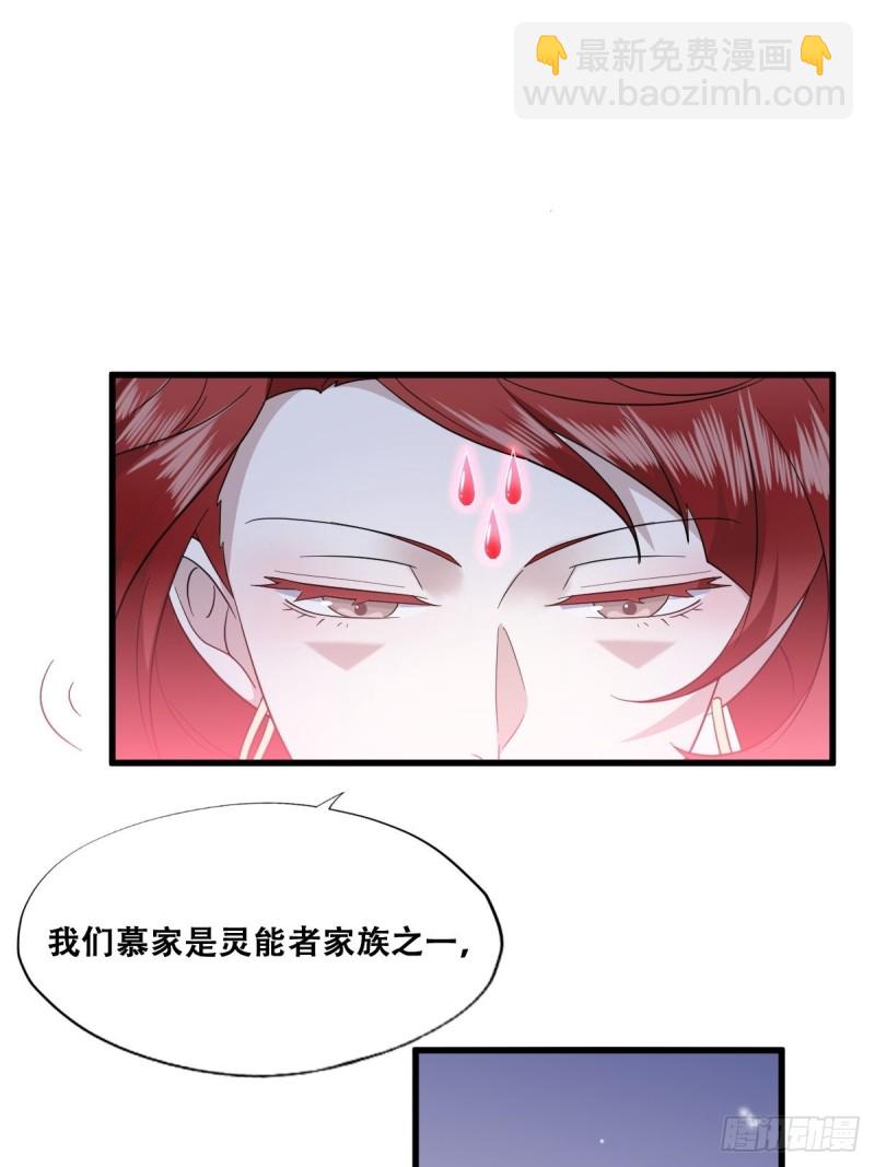 034 被逼测血脉之力38
