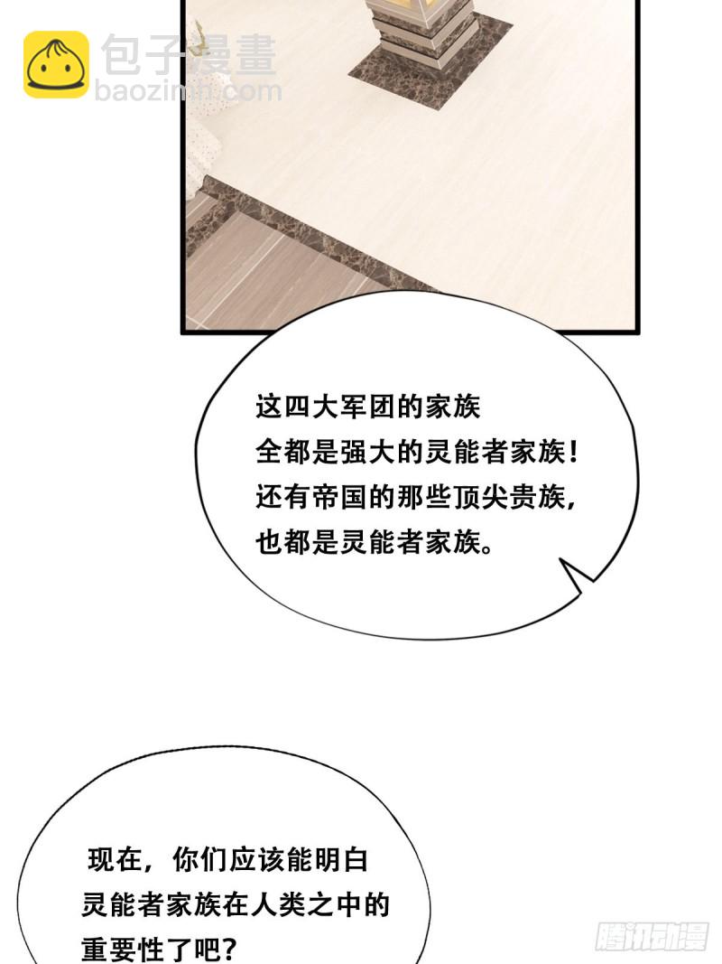 034 被逼测血脉之力44