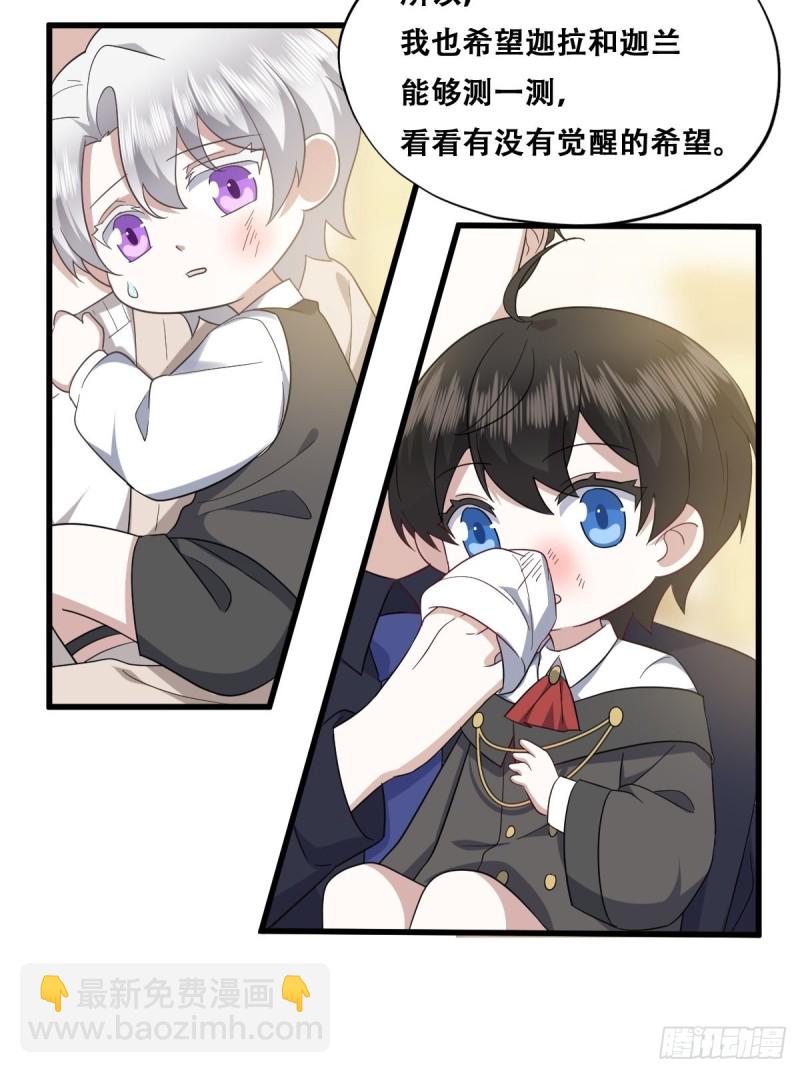 034 被逼测血脉之力46