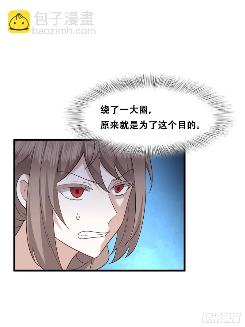 034 被逼测血脉之力51