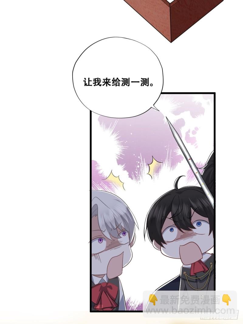 034 被逼测血脉之力54