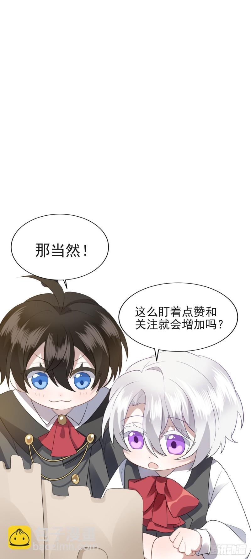 034 被逼测血脉之力58