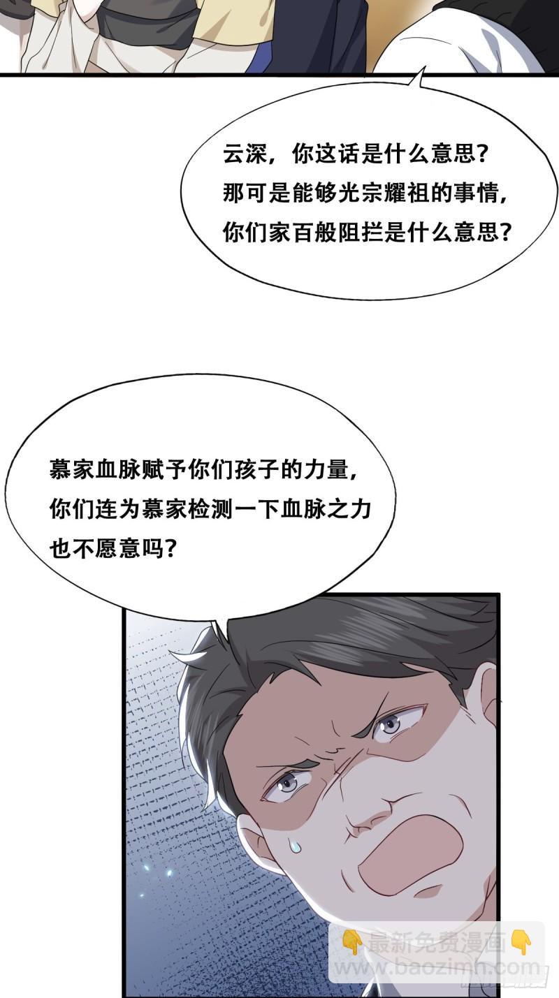 035 天才灵能者15