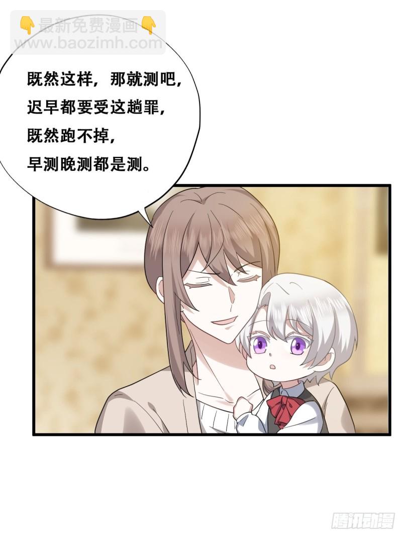 035 天才灵能者19