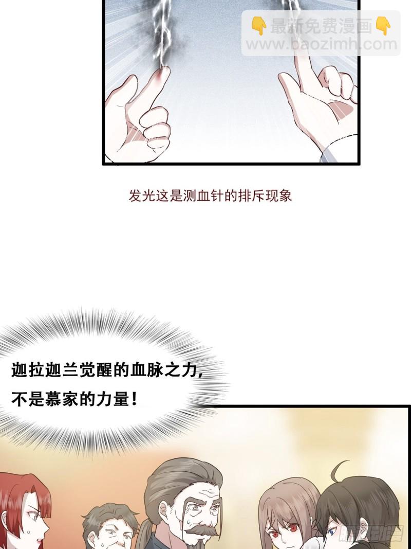 035 天才灵能者26