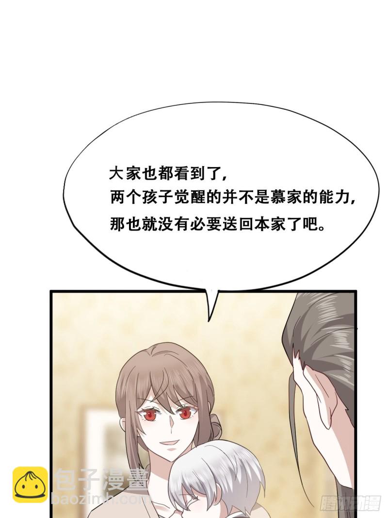 035 天才灵能者28