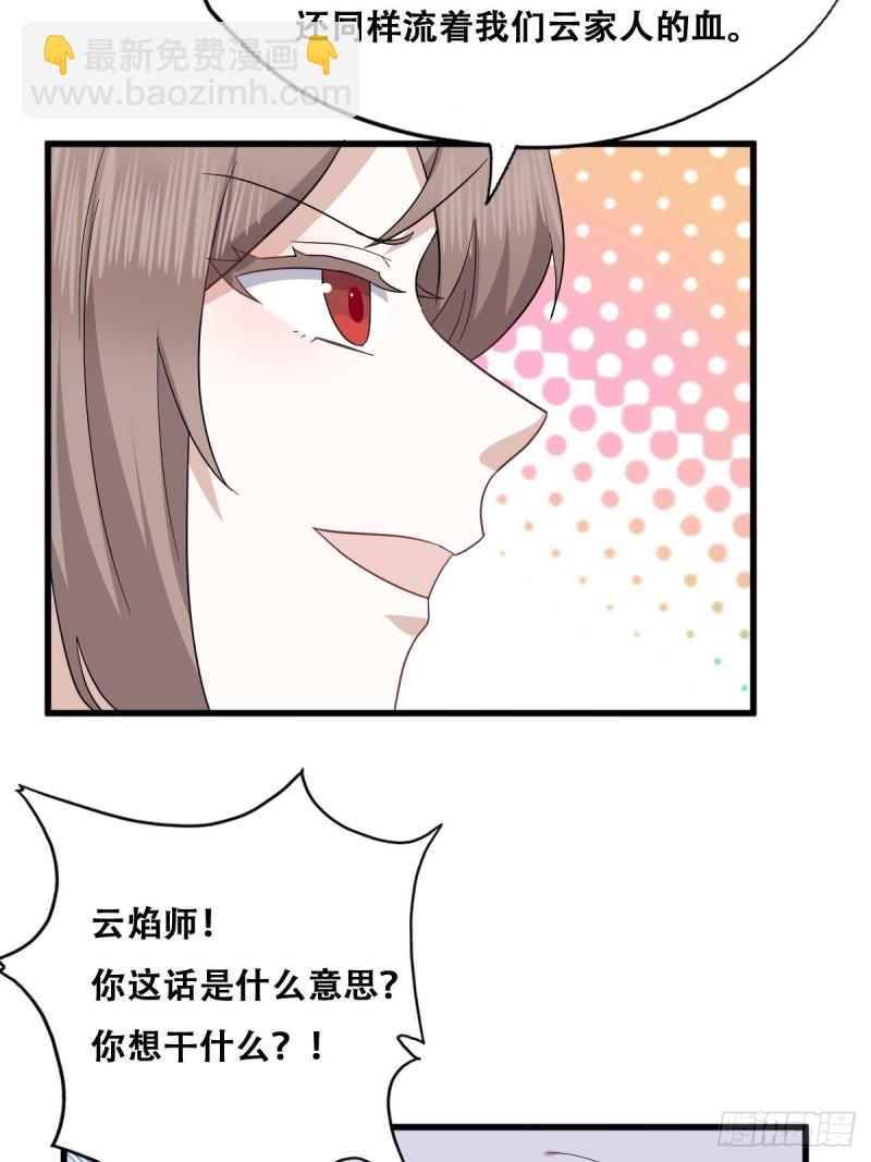 035 天才灵能者31