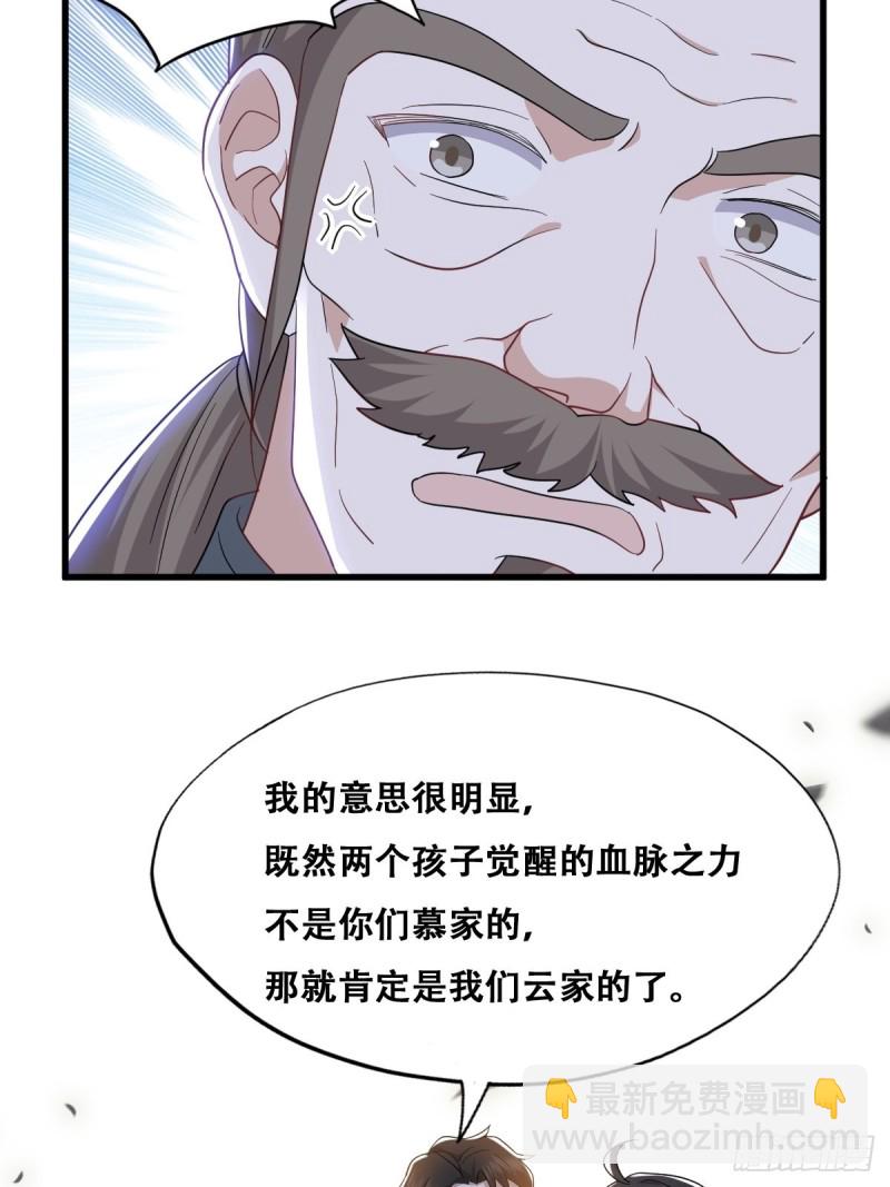 035 天才灵能者32