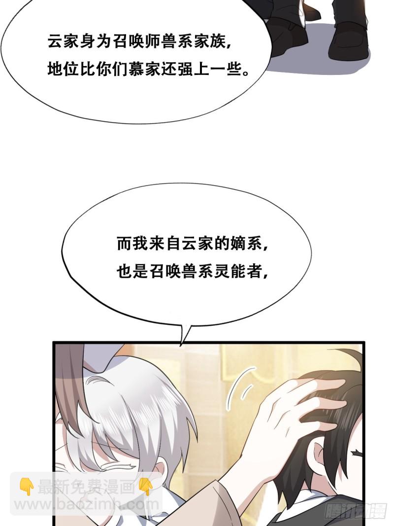 035 天才灵能者34