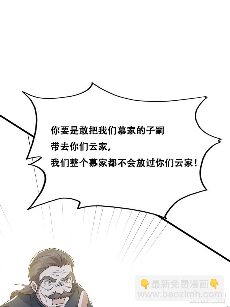 035 天才灵能者37