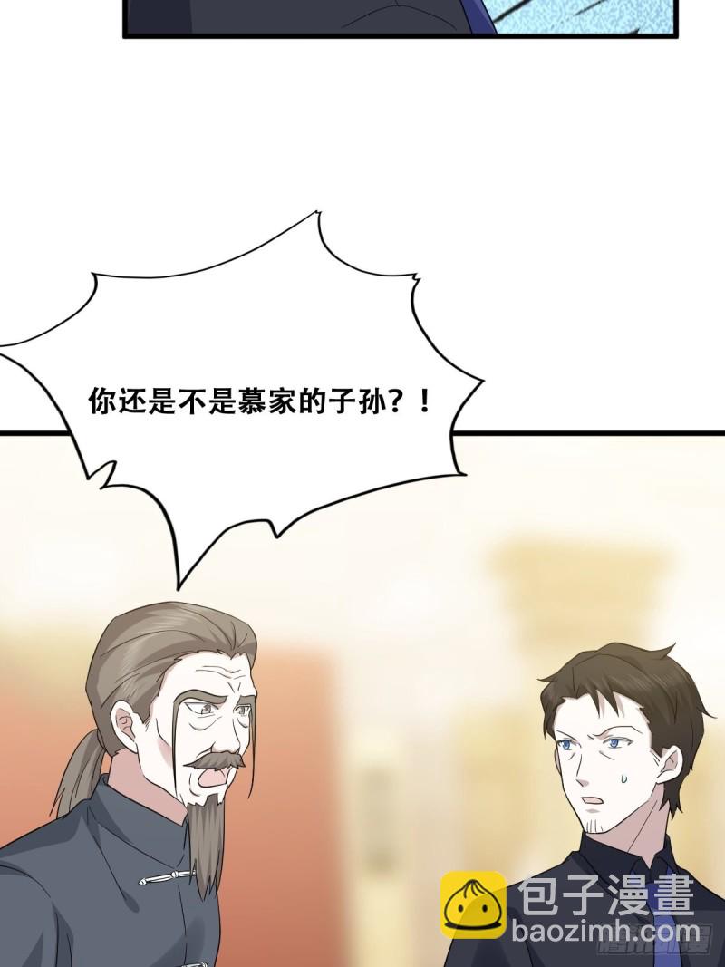 035 天才灵能者43
