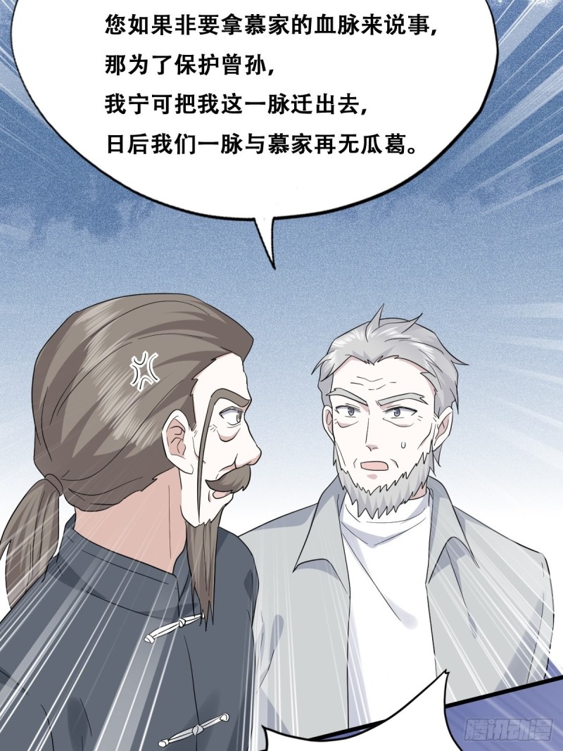 035 天才灵能者51