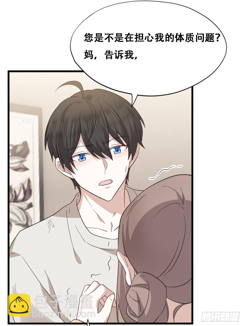 043 云深承认老攻身份22