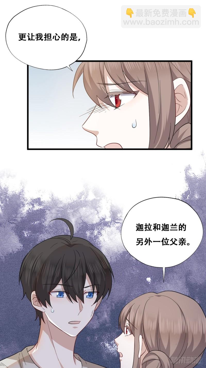 043 云深承认老攻身份28