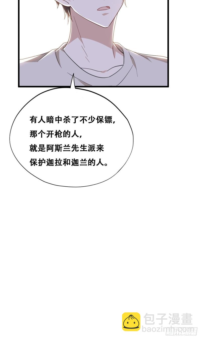 043 云深承认老攻身份37