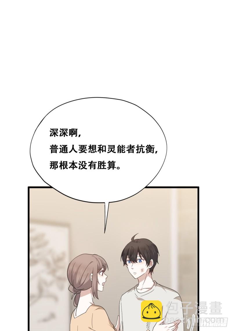 043 云深承认老攻身份44