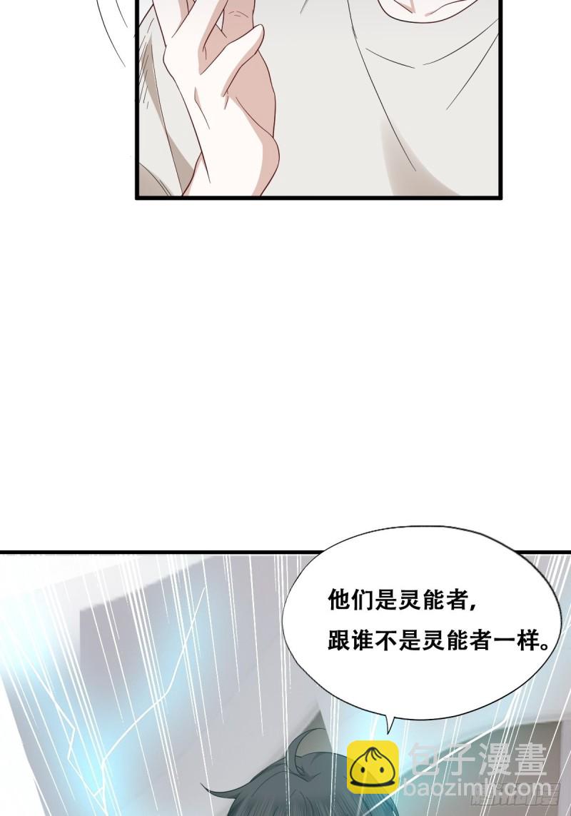 043 云深承认老攻身份46
