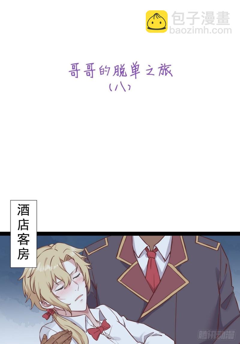 043 云深承认老攻身份53
