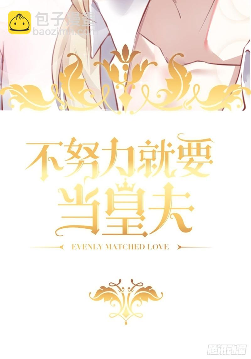 055 薇雅舍命救云深1